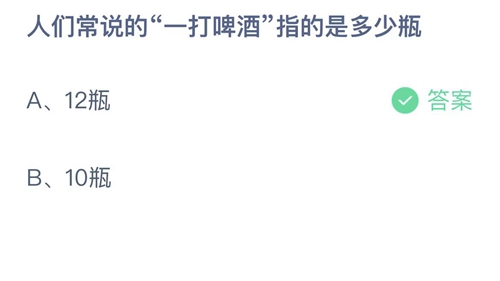 《支付宝》蚂蚁庄园2022年10月30日答案大全