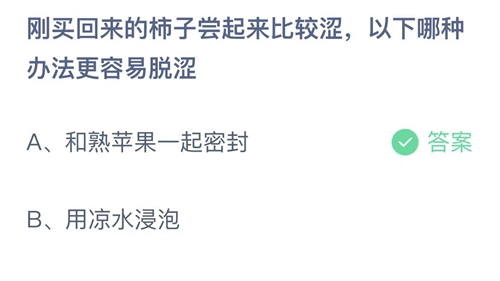 《支付宝》蚂蚁庄园2022年10月31日答案大全