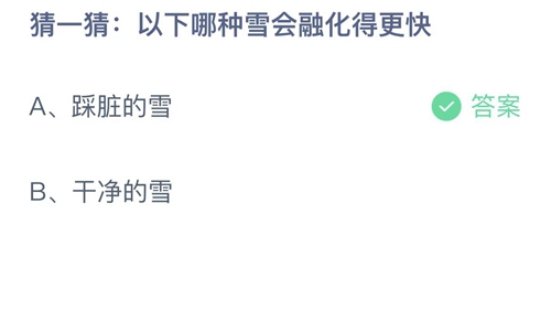 《支付宝》蚂蚁庄园2022年12月6日答案