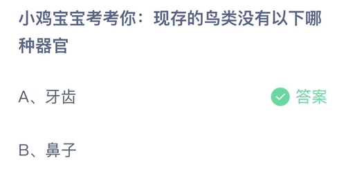 《支付宝》蚂蚁庄园2023年9月26日答案大全