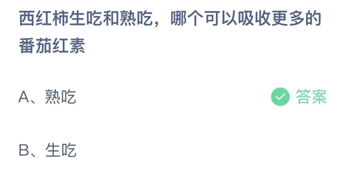 《支付宝》蚂蚁庄园2023年9月28日答案大全