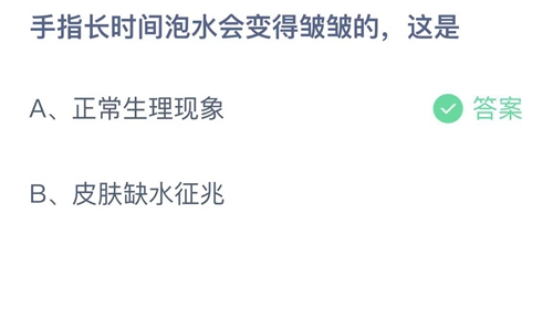 《支付宝》蚂蚁庄园2023年10月9日答案更新