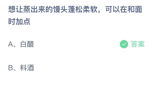 《支付宝》蚂蚁庄园2023年10月12日答案大全