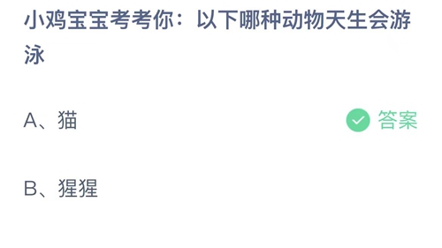 《支付宝》蚂蚁庄园2023年10月14日答案大全