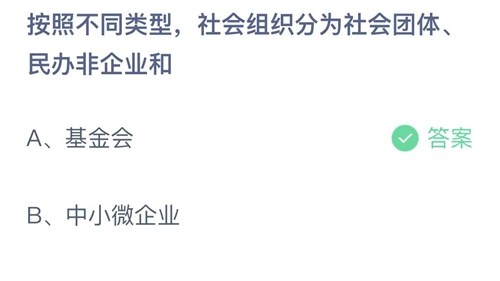 《支付宝》蚂蚁庄园2023年10月15日答案大全