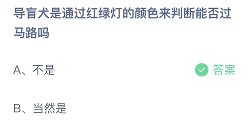 《支付宝》蚂蚁庄园2023年10月17日答案大全