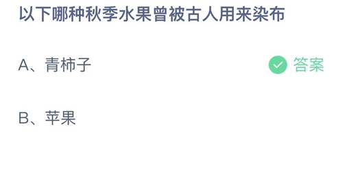 《支付宝》蚂蚁庄园2023年10月18日答案更新