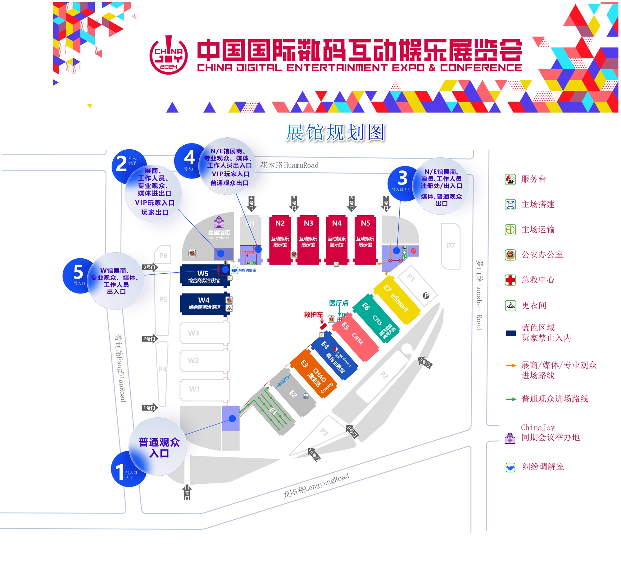 ChinaJoy2024时间地点一览