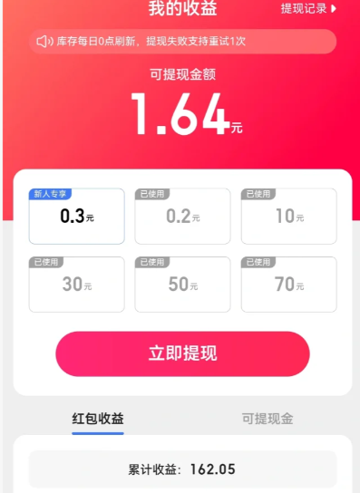 《百度》暑期红包怎么提现