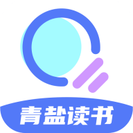青盐读书app手机安卓最新版 v1.1.0