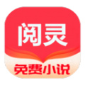 阅灵小说app手机最新安卓版 v2.0.2