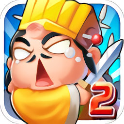 刘备磕头2最新版