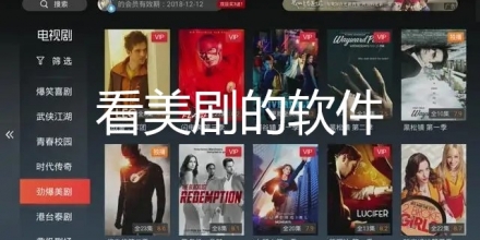 看美剧的软件