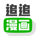 追追漫画app下载 v2.6.8