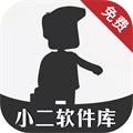 小二软件库app下载官方版 v6.0