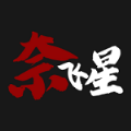 奈飞星影视app下载 v1.6.3