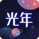 光年app官网版 v1.0.5
