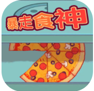 暴走食神