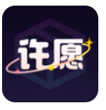 许愿魔盒 v1.7.60