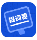 脱稿提词器 v1.0.0