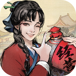 王牌大掌柜最新版