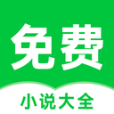 番薯免费小说手机免费版