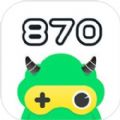 870游戏盒子app手机最新版