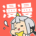 漫漫漫画手机安卓版 v5.2.35