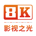 八仟影视app官方版下载 v1.0.0