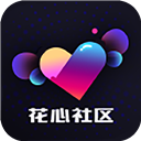花心社区官网版安卓下载 v4.1.7