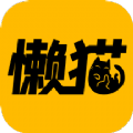 懒猫漫画app手机最新版 v1.0.4