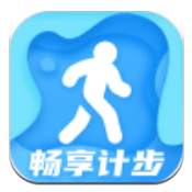 畅享计步 v2.0.1