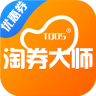 淘券大师 v1.5.5
