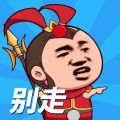 小样哪里跑等我去喊人