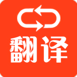 多语种互译 v2.12