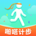 啪嗒计步 v1.0.0