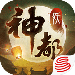 神都夜行录