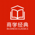 商学经典 v1.0