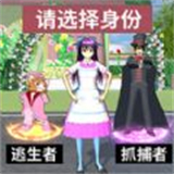 樱花女生躲猫猫下载 樱花女生躲猫猫（V6.2.6）换机版