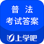 普法考试答案 v3.6.0