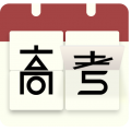 高考倒计时日历版 v2.6.8