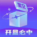 星空盲盒 v1.3.4