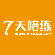 7天陪练 v2.2.6