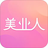 美业人 v4.0.9