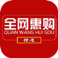 全网惠购 v1.0.4416