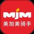 美加美骑手 v1.0.9
