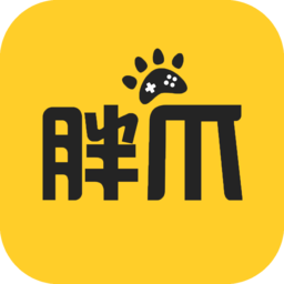 胖爪游戏盒 v1.0.2.6