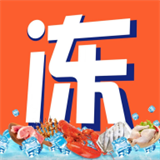 冻品会 v1.7