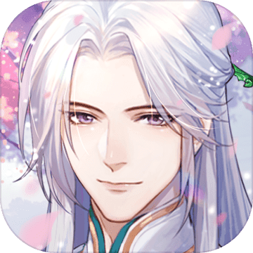 花间绘君颜