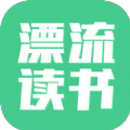 漂流读书 v1.0